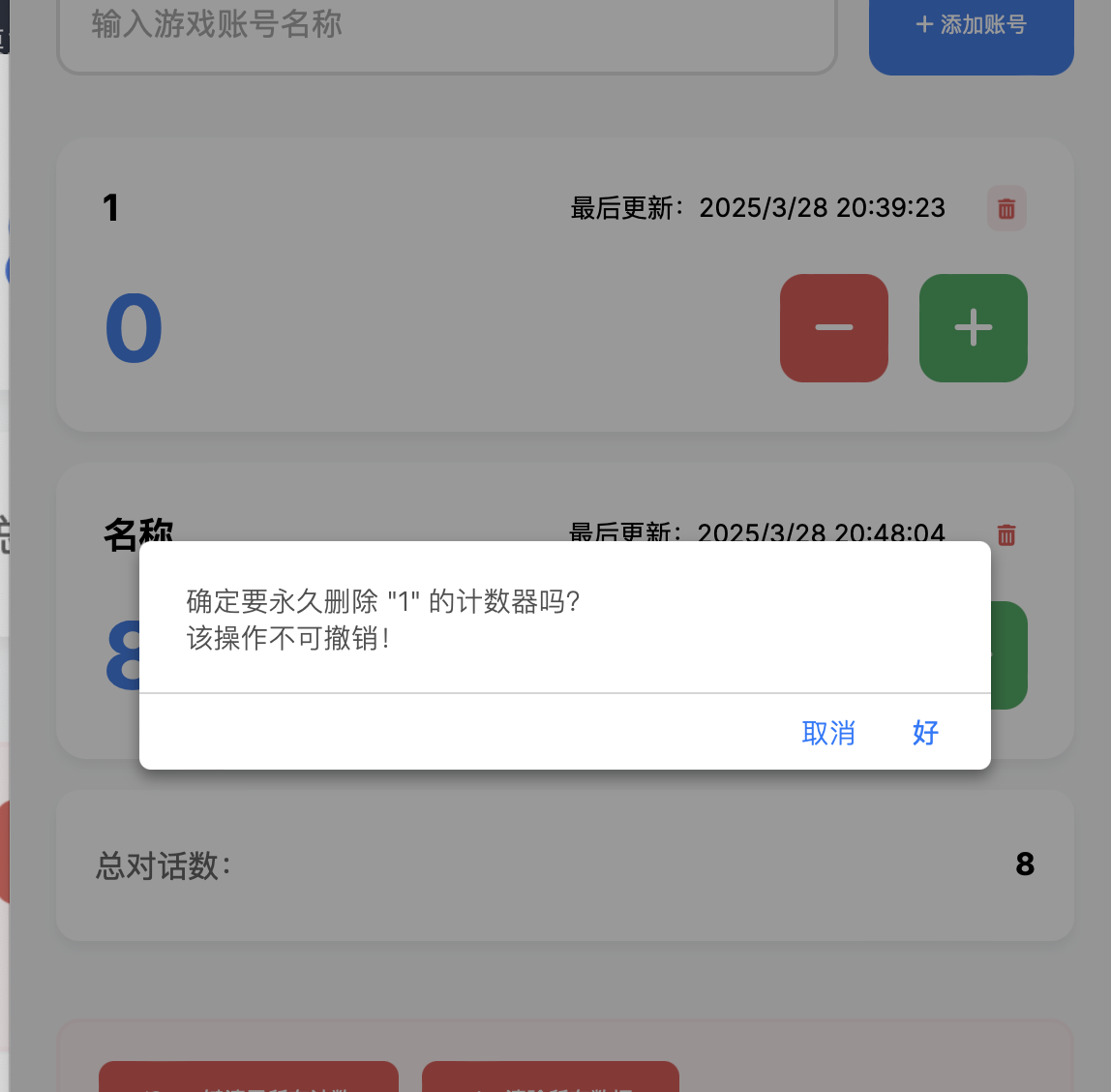 单个删除