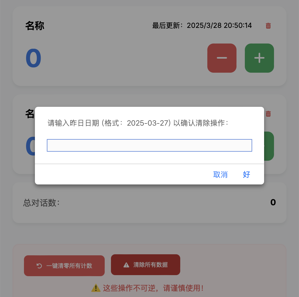 删除所有数据